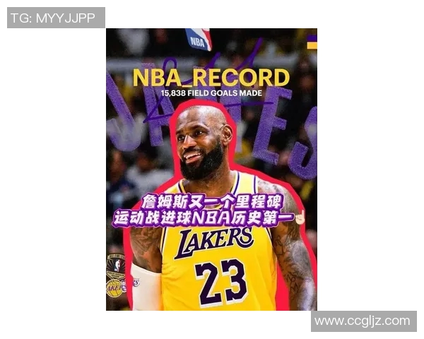 詹姆斯打进生涯第15838球,超越贾巴尔成为NBA历史进球王 詹姆斯打进生涯第15838球,超越贾巴尔成为NBA历史进球王